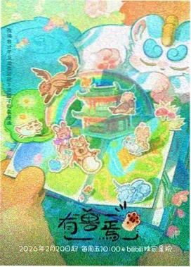 泰勒斯威夫特时代巡回演唱会 海报