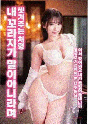 我们之间的星辰 海报