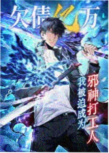 赤裸真相 海报